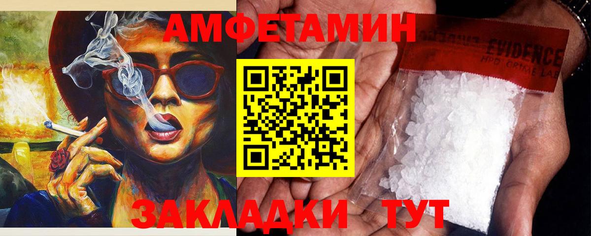 Амфетамин  АМФЕТАМИН  Печора  Вход с VPN  АМФЕТАМИН Розовый 