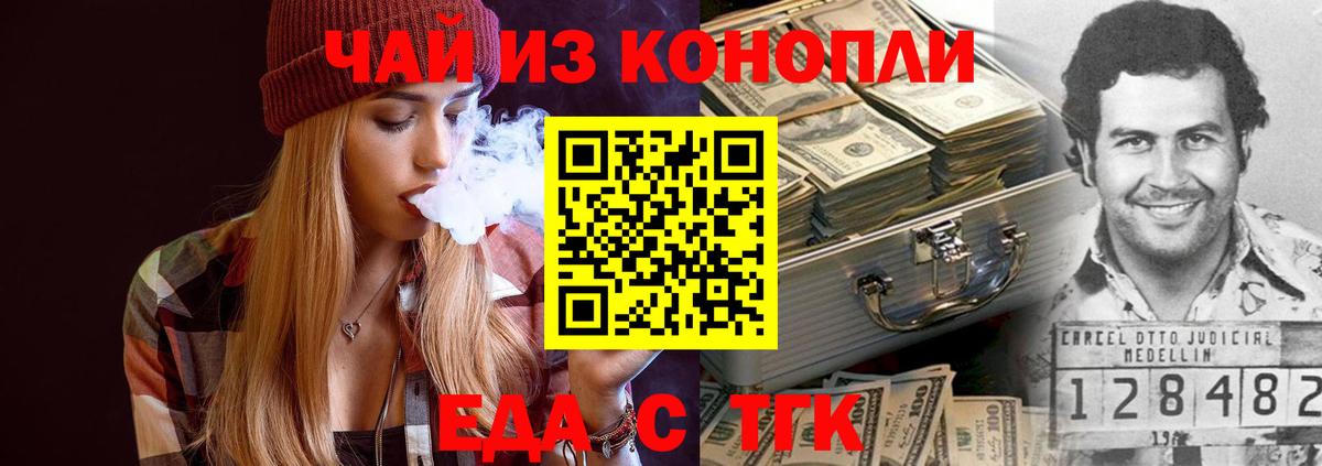 Cannafood марихуана  Вход с VPN  Печора 