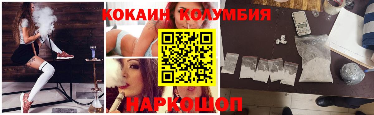COCAIN Колумбийский Печора