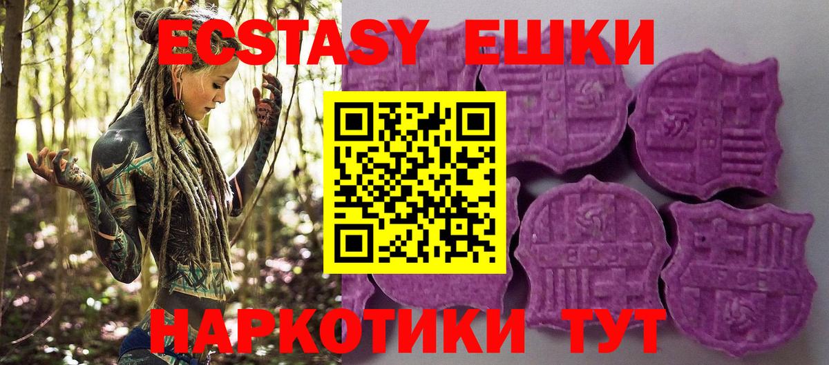 ЭКСТАЗИ  Ecstasy VHQ  Ecstasy 280мг  мега онион  Печора  Вход с VPN 