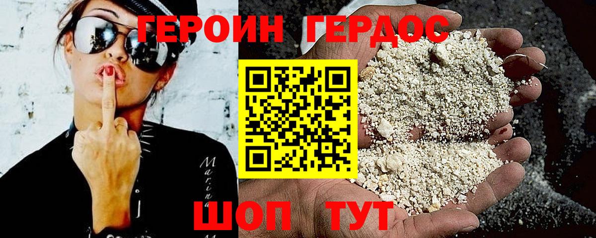 ГЕРОИН афганец Печора