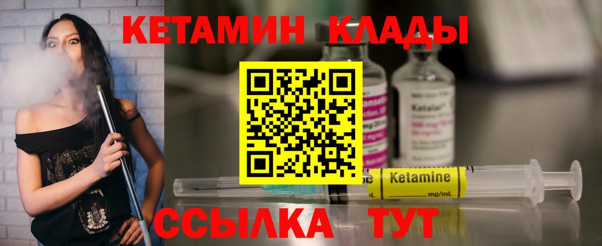 КЕТАМИН ketamine  Вход с VPN  Печора 