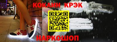 кокс Рыбинск