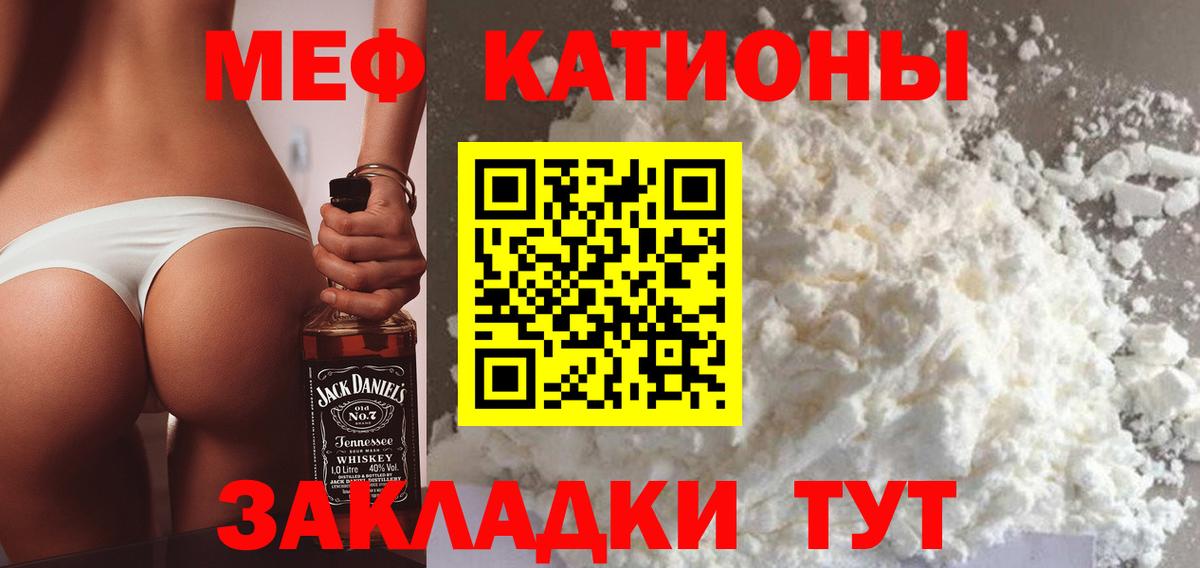 МЕФ  МЯУ-МЯУ мяу мяу  Меф  Вход с VPN  Меф кристаллы  Печора 