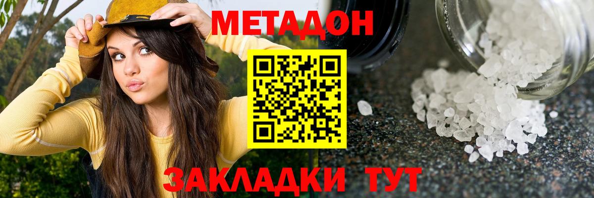 МЕТАДОН VHQ  darknet Telegram  Печора  Метадон methadone  Вход с VPN 