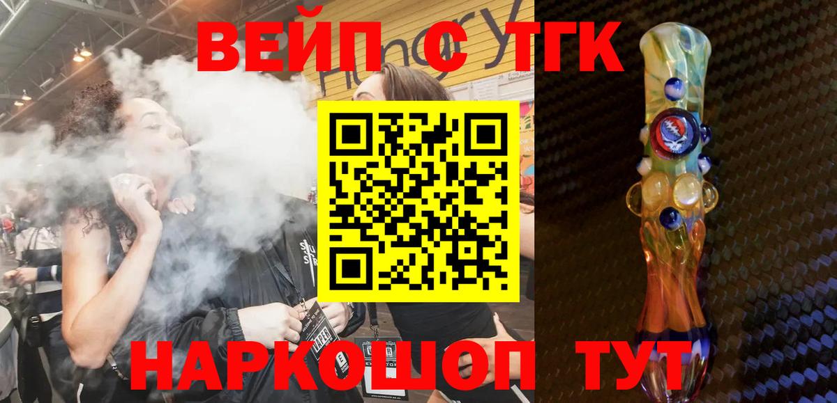 ТГК жижа Печора